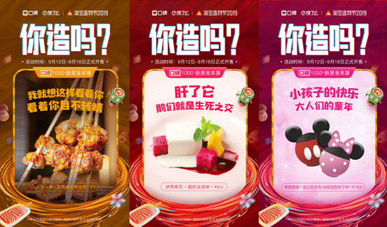 餓了么口碑火箭餐廳%20新聞可替換配圖/口碑線上新創意品專區海報.png