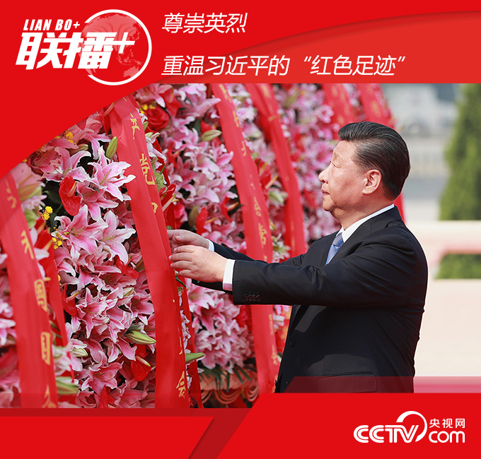 9月30日上午，習(xí)近平等黨和國家領(lǐng)導(dǎo)人來到北京天安門廣場，出席烈士紀念日向人民英雄敬獻花籃儀式。