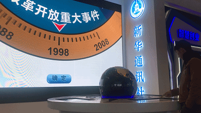 【偉大的變革——慶祝改革開放40周年大型展覽之六】人民對美好生活的向往就是我們的奮斗目標，中國夢是全體中國人民的夢