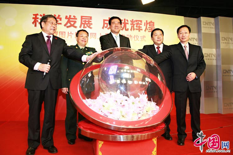 11月6日，由中央宣傳部、國家發展改革委、解放軍總政治部、北京市委主辦，中國網絡電視臺承辦的“科學發展　成就輝煌”大型圖片展覽網上展館6日起與廣大網友見面。圖為“科學發展 成就輝煌”大型圖片展覽網上展館啟動儀式。 中國網 李佳攝影