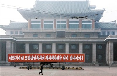 韓情報機構稱朝鮮最早可能今日進行第三次核試驗