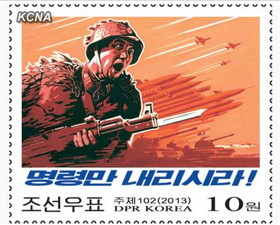 朝鮮國(guó)家郵票發(fā)行局日前發(fā)行了多種新郵票，稱彰顯朝鮮軍民“殺敵意志和氣魄”。