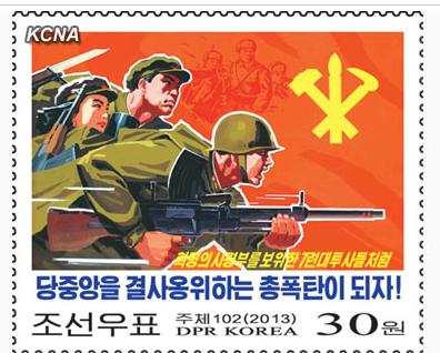 朝鮮國(guó)家郵票發(fā)行局日前發(fā)行了多種新郵票，稱彰顯朝鮮軍民“殺敵意志和氣魄”。