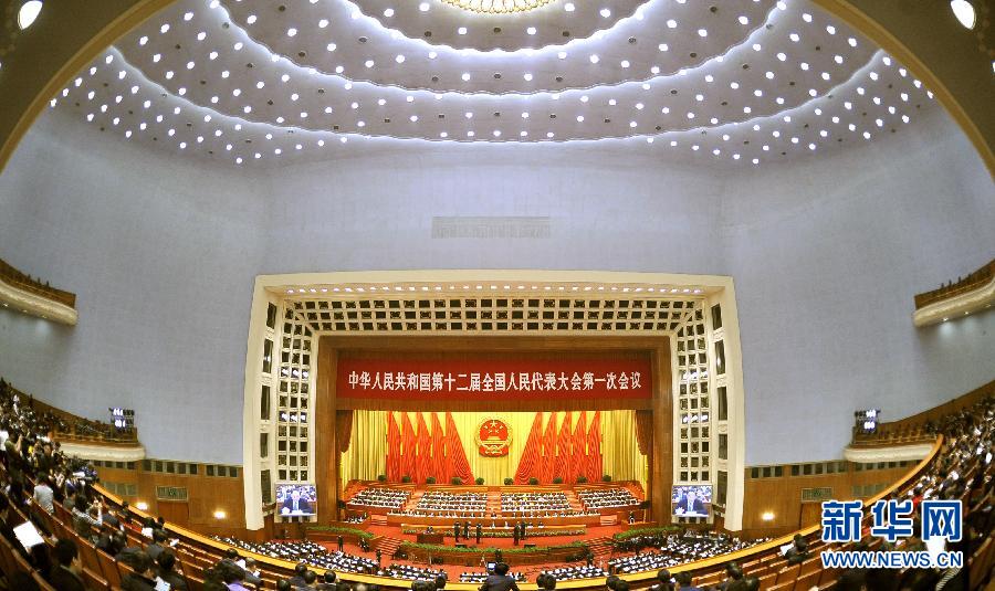 （兩會）（5）十二屆全國人大一次會議舉行第二次全體會議