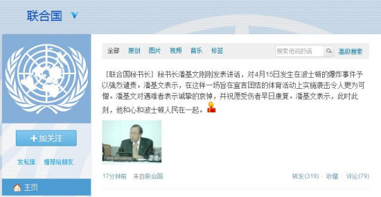 潘基文譴責波士頓爆炸事件哀悼遇難者