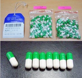 韓方截獲的“人肉膠囊”。