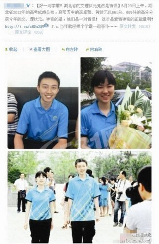 圖為：賀維藝和李卓雅穿著校服的圖片，也被網上傳為“情侶照”。 網絡截圖