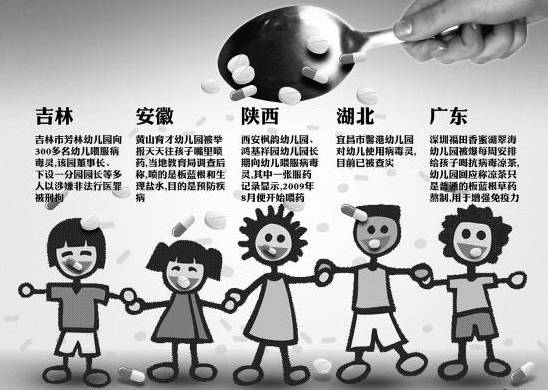 喂藥，請謹(jǐn)慎（下）