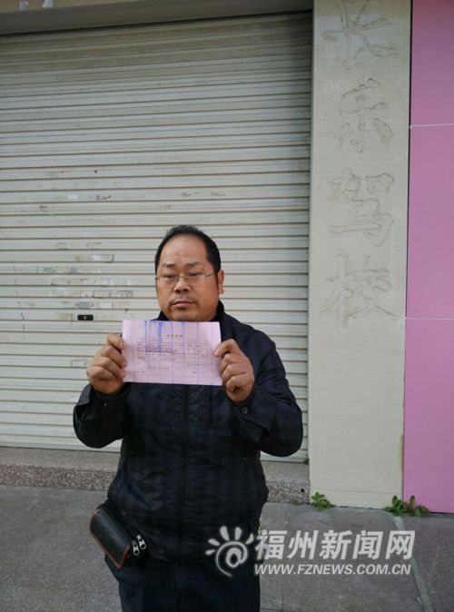 交近萬元學費駕校關門了　“長樂駕?！鄙嫦釉p騙
