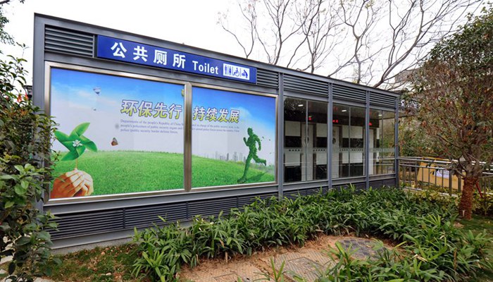 福州五城區公廁管理擬年內全面市場化