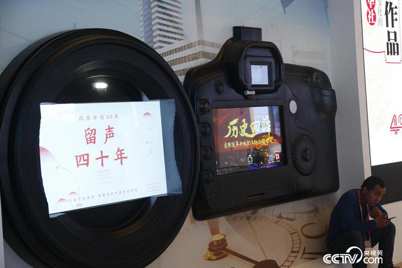 【偉大的變革——慶祝改革開放40周年大型展覽之六】人民對美好生活的向往就是我們的奮斗目標，中國夢是全體中國人民的夢