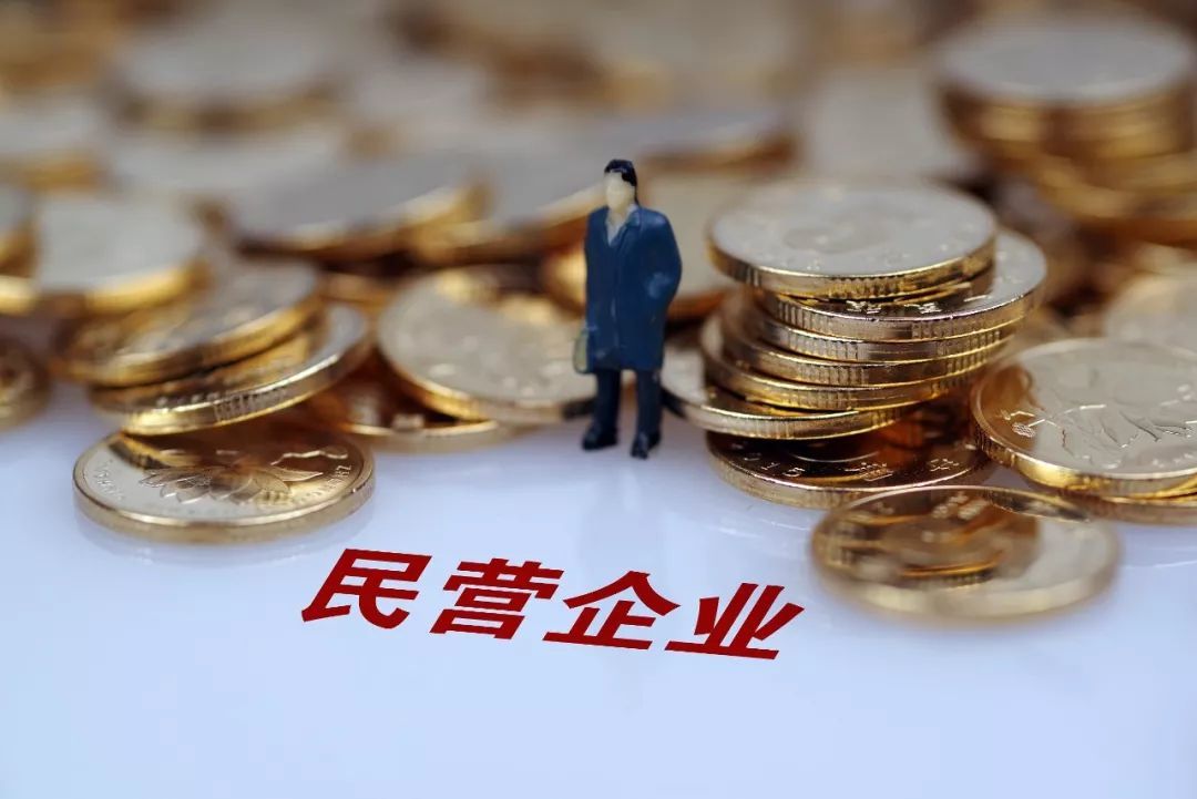 【全國兩會地方談】瞄準“點位” 推動民營經濟高質量發展