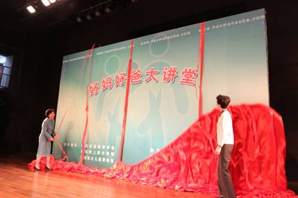 2011年5月14日下午，全國婦聯(lián)書記處書記、中國婦女兒童博物館館長趙東花（左）為“好媽好爸大講堂”家庭教育指導活動啟動儀式揭幕，中國婦女兒童博物館常務副館長高素坤（右）陪同揭牌