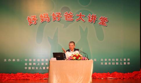 2011年5月14日下午，北京教育科學研究院基礎教育研究所研究員、北京老教師協(xié)會家庭教育研究會常務理事王曉春老師開講“好媽好爸大講堂”第一課