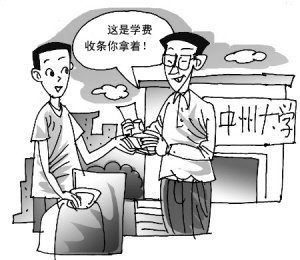 學生通過班主任交學費 畢業發現已"退學"兩年