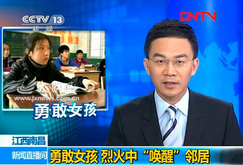 江西12歲“最勇敢小女生”:努力學習回報社會