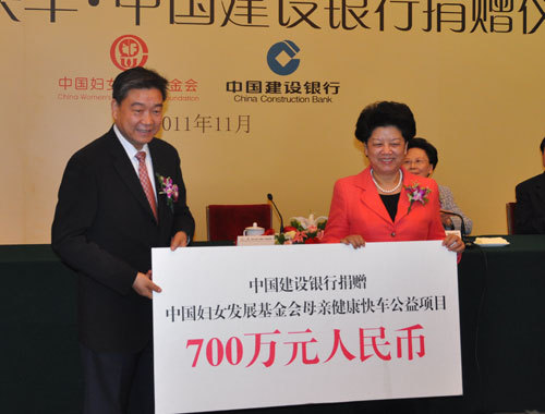 陳至立副委員長接受中國建設銀行捐贈
