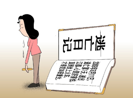 女業務員非法借款150萬逃亡兩年寫840多篇日記