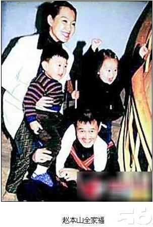 趙本山現(xiàn)在的老婆馬麗娟是其二婚，并為其生下了一對龍鳳胎，這個站在趙本山身后的女人是幸福的，同時也是艱辛的。