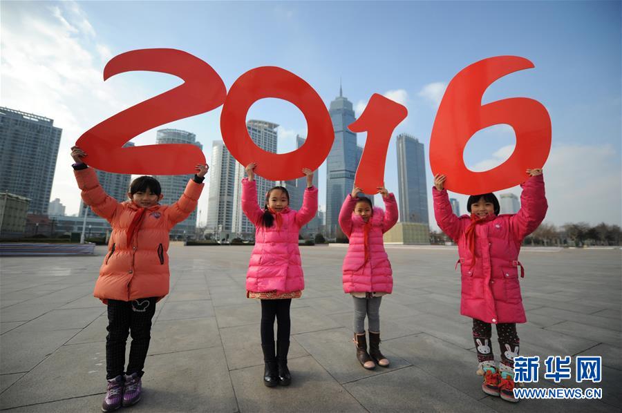 #（社會）（2）你好，2016