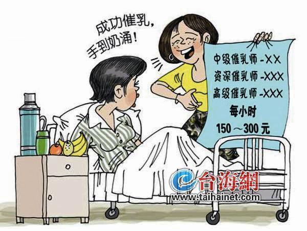 產婦花上萬催乳卻得乳腺炎 醫生:催乳行業魚龍混雜