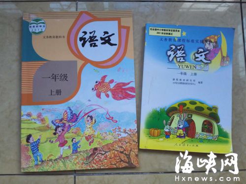 福廈等地小學語文率先“變臉” 先識字再學拼音